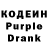 Кодеин напиток Lean (лин) Daniil Sulin