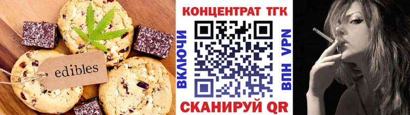купить   Воронеж  Еда ТГК конопля 