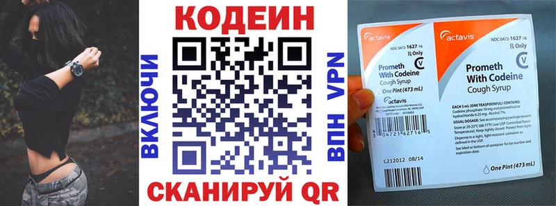 Кодеиновый сироп Lean Purple Drank  Воронеж 