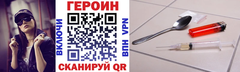 ГЕРОИН белый  Воронеж 
