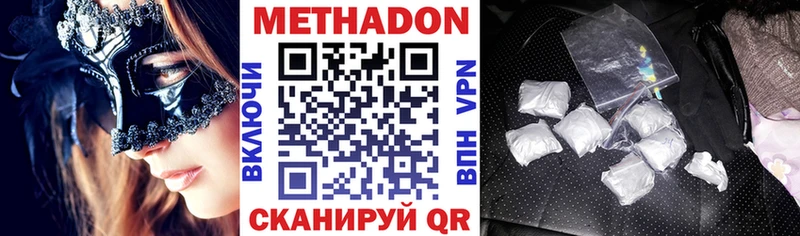 где купить наркоту  Воронеж  Метадон methadone 