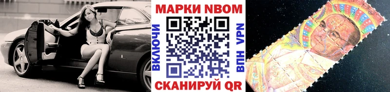 Марки 25I-NBOMe 1,5мг  Воронеж 